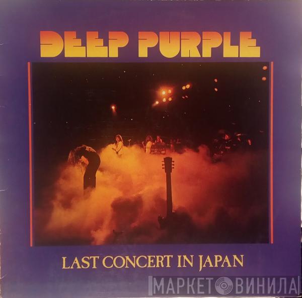 Deep Purple - Last Concert In Japan