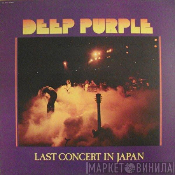 Deep Purple - Last Concert In Japan