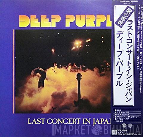Deep Purple - Last Concert In Japan