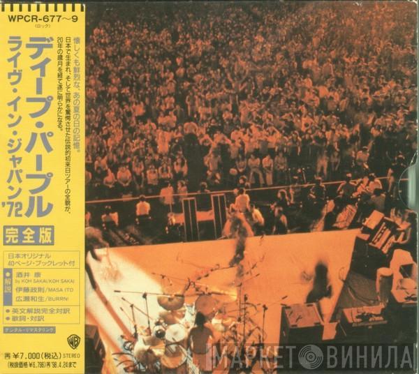  Deep Purple  - Live In Japan