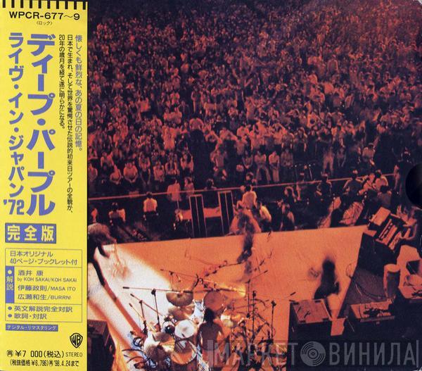  Deep Purple  - Live In Japan