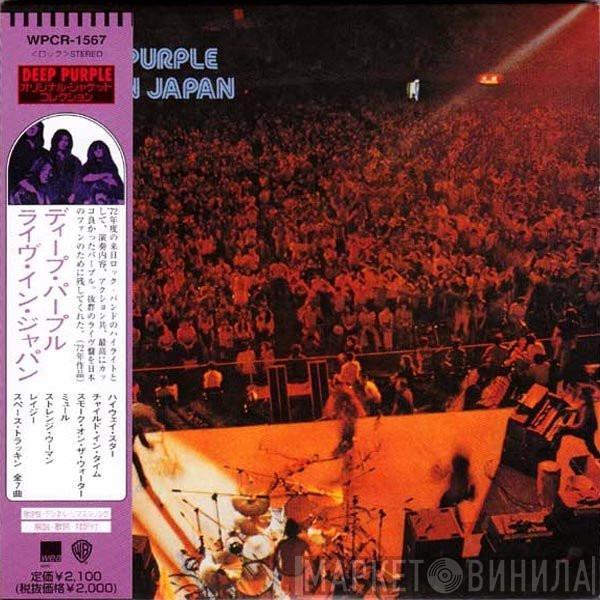  Deep Purple  - Live In Japan