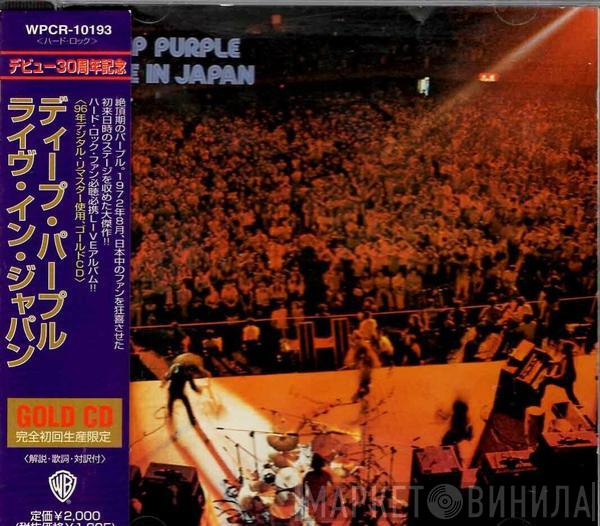  Deep Purple  - Live In Japan