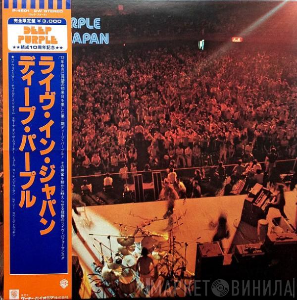 Deep Purple - Live In Japan