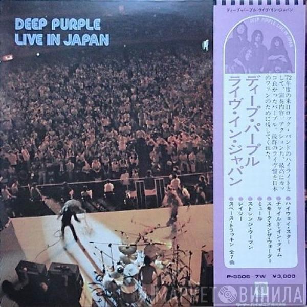 Deep Purple - Live In Japan