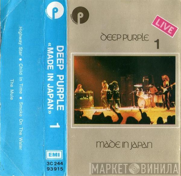  Deep Purple  - Made In Japan 1 - Live