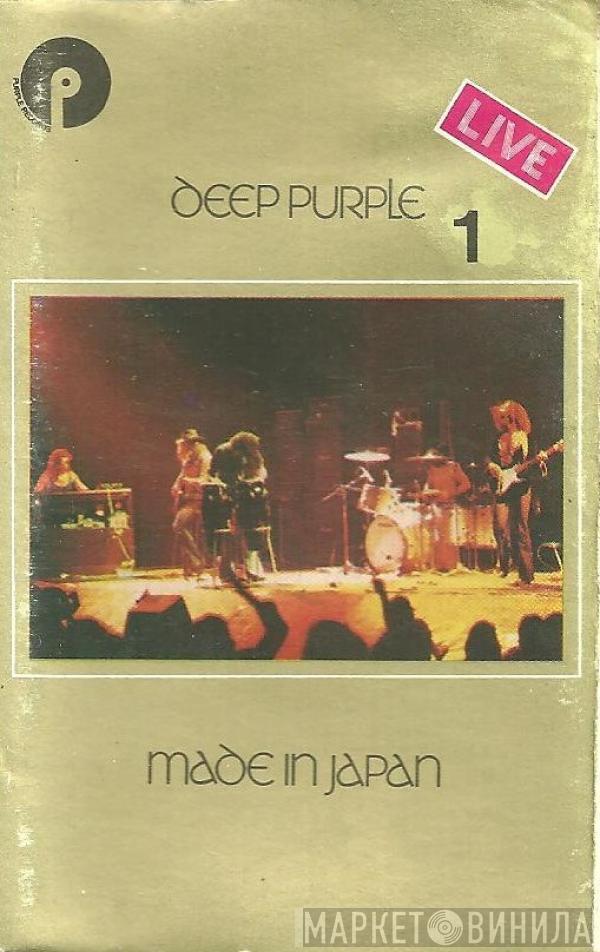  Deep Purple  - Made In Japan 1 - Live