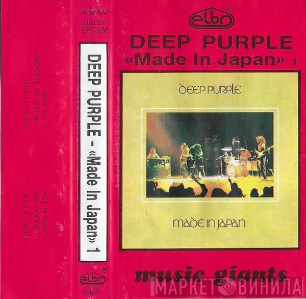  Deep Purple  - Made In Japan 1
