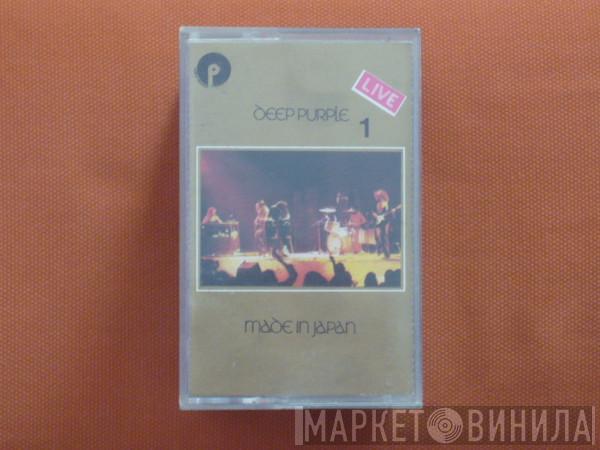  Deep Purple  - Made In Japan volume 1