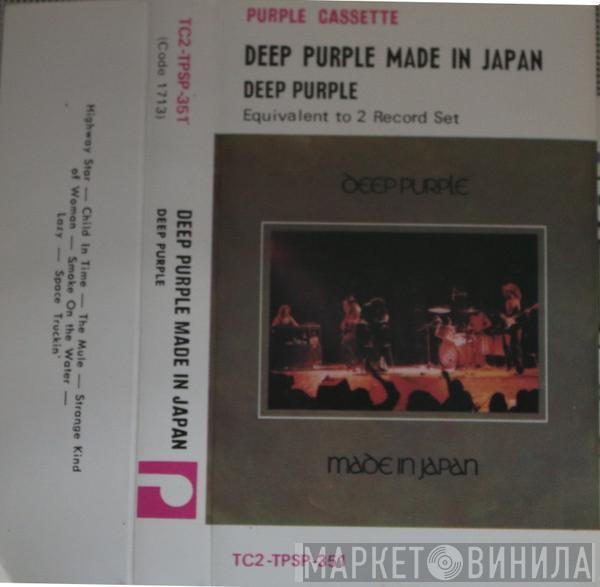  Deep Purple  - Made In Japan