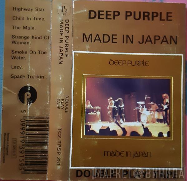  Deep Purple  - Made In Japan