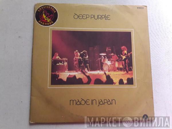  Deep Purple  - Made In Japan