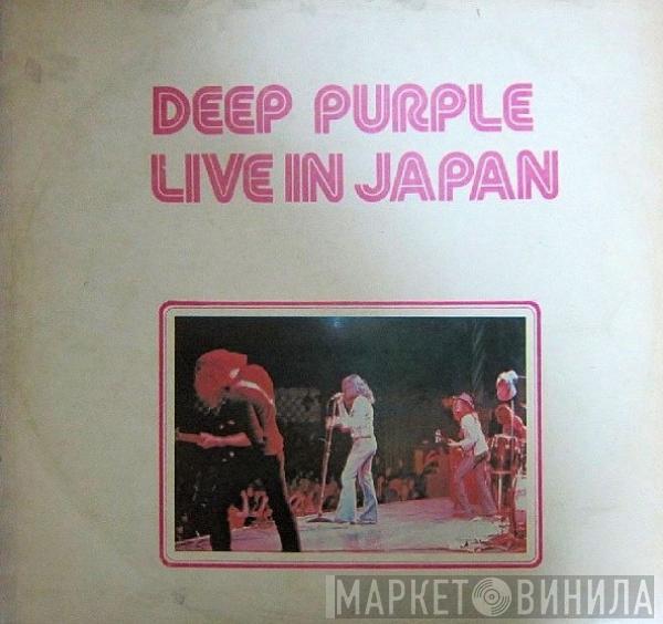  Deep Purple  - Made In Japan