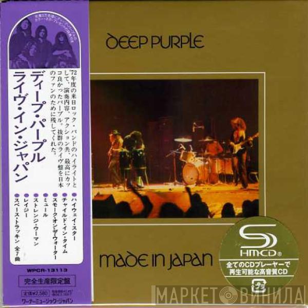  Deep Purple  - Made In Japan