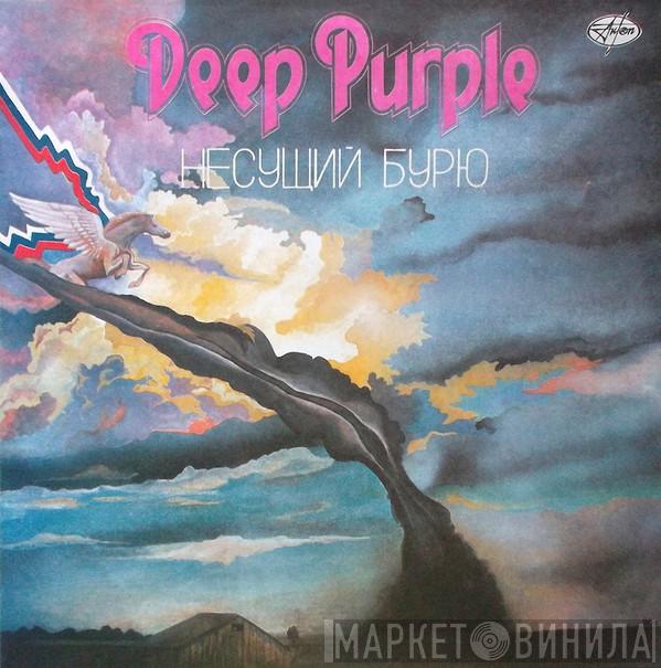  Deep Purple  - Несущий Бурю