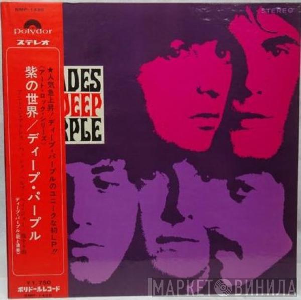  Deep Purple  - Shades of Deep Purple