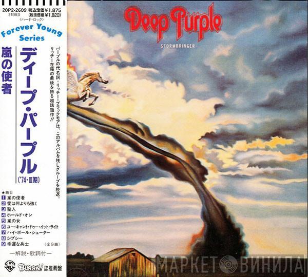  Deep Purple  - Stormbringer = 嵐の使者