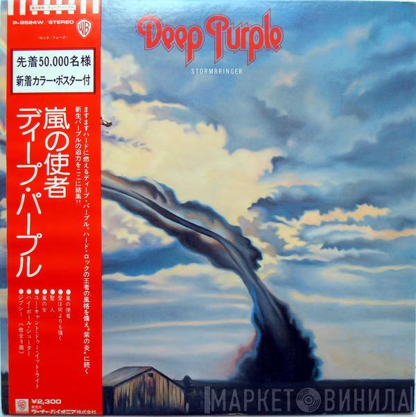  Deep Purple  - Stormbringer