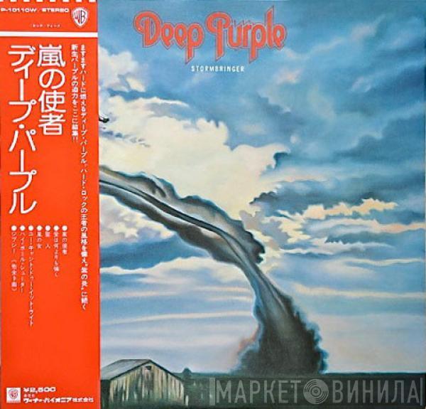  Deep Purple  - Stormbringer