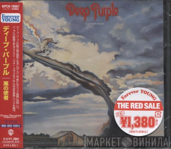  Deep Purple  - Stormbringer