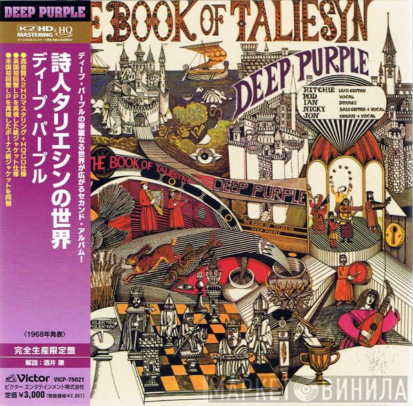  Deep Purple  - The Book Of Taliesyn