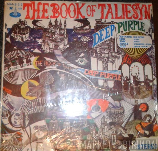  Deep Purple  - The Book Of Taliesyn