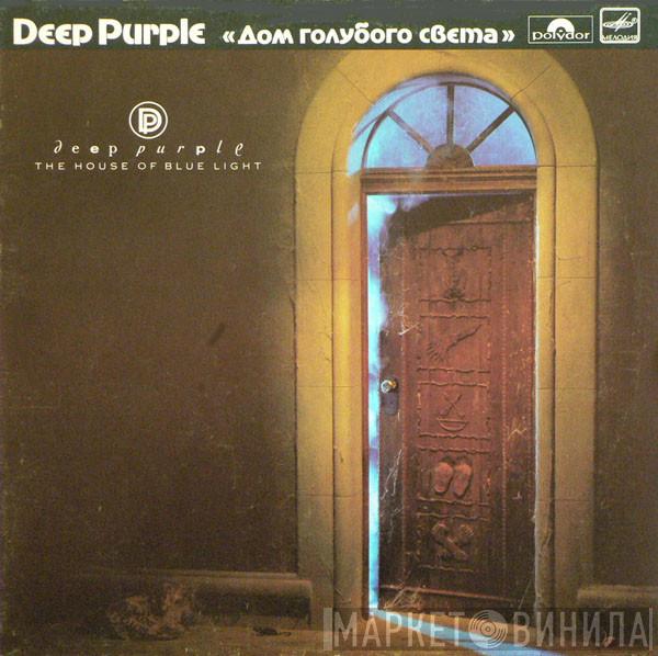 Deep Purple - The House Of Blue Light = Дом Голубого Света