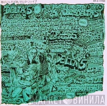  Delta 5  - Mind Your Own Business
