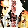 Demon Boyz - International Karate