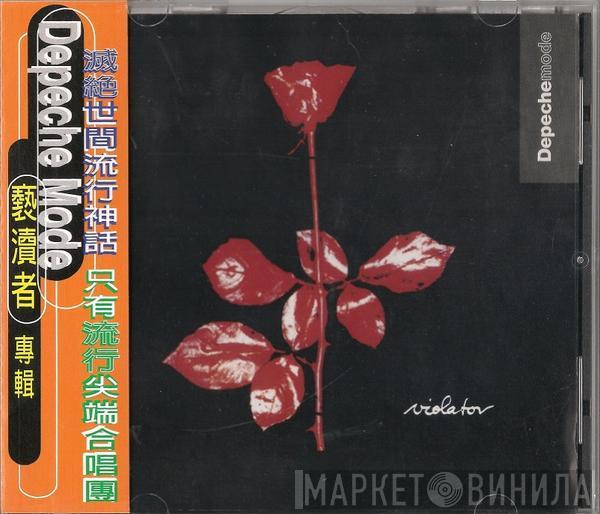  Depeche Mode  - Violator