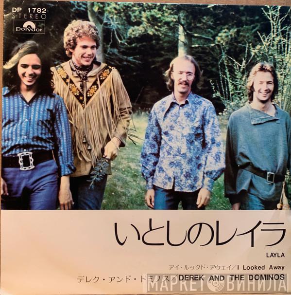  Derek & The Dominos  - いとしのレイラ = Layla