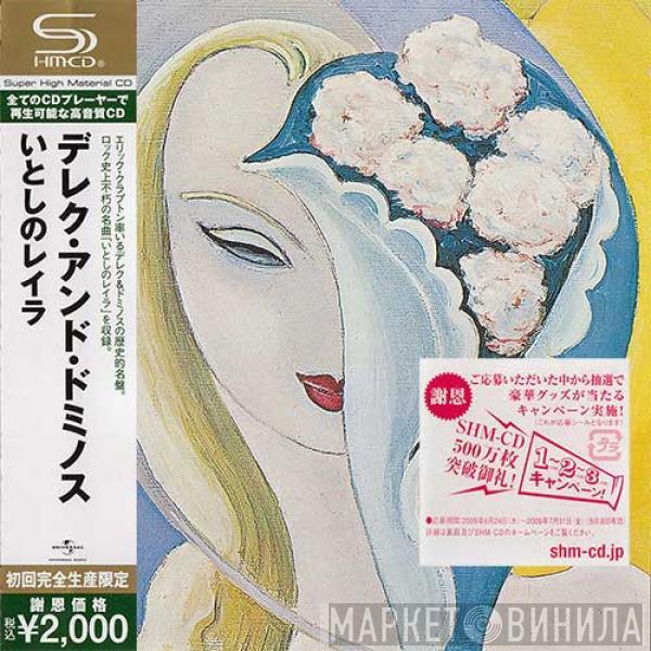  Derek & The Dominos  - Layla And Other Assorted Love Songs