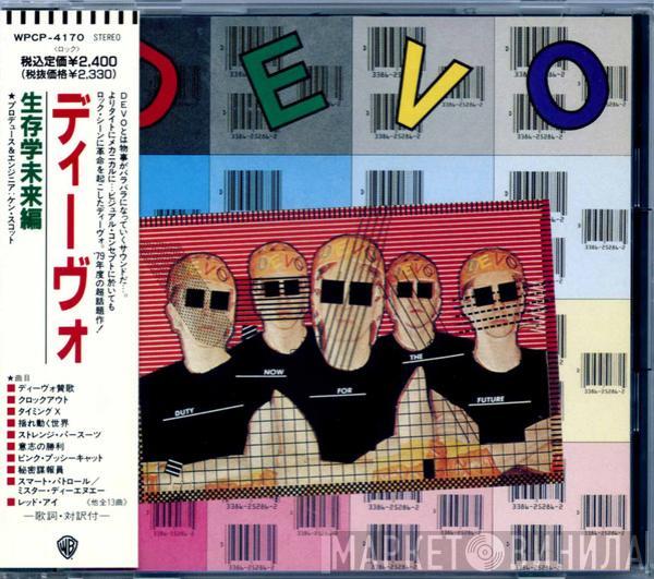  Devo  - Duty Now For The Future