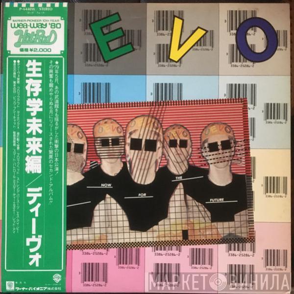  Devo  - Duty Now For The Future