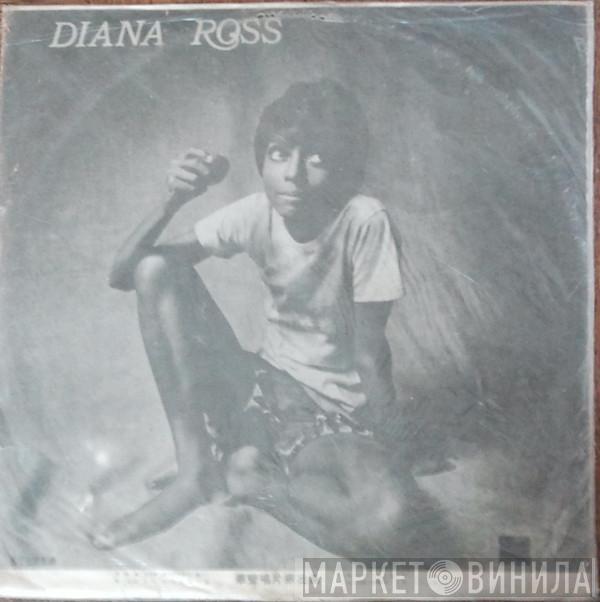  Diana Ross  - Diana Ross