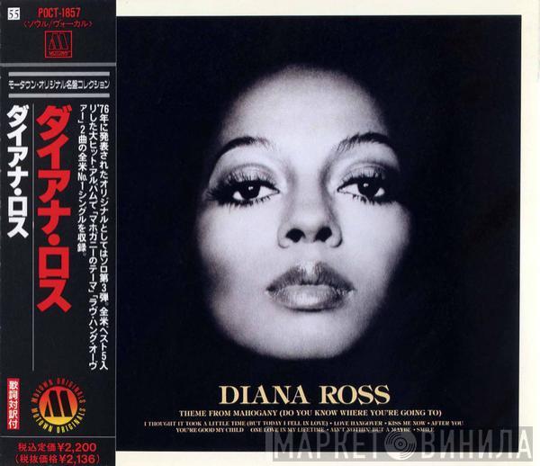  Diana Ross  - Diana Ross