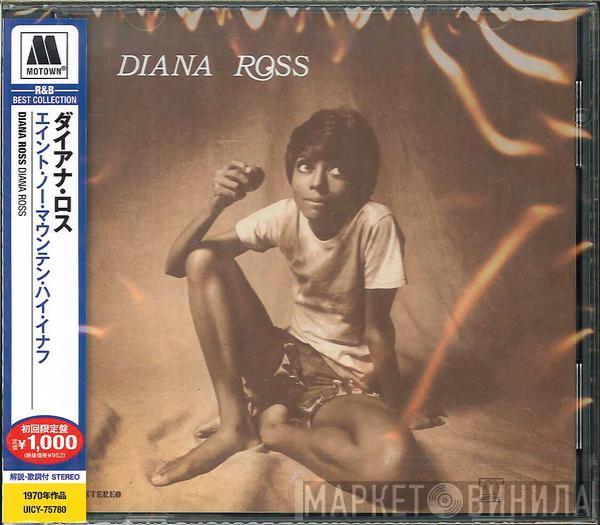  Diana Ross  - Diana Ross