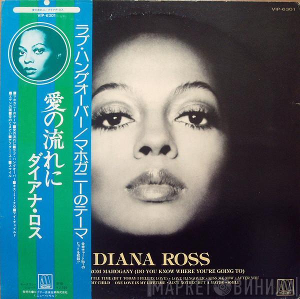  Diana Ross  - Diana Ross