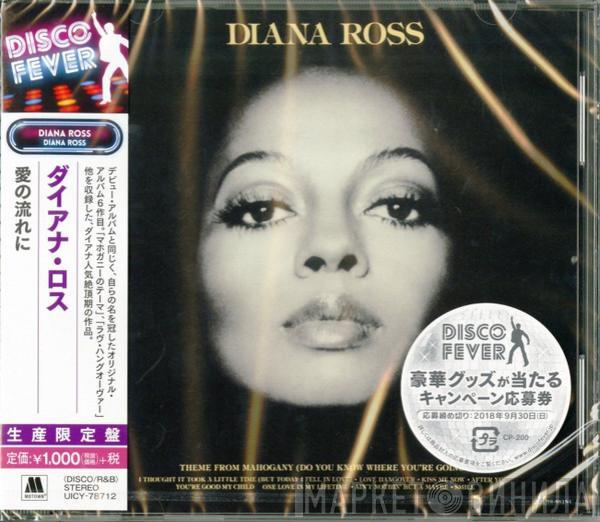  Diana Ross  - Diana Ross