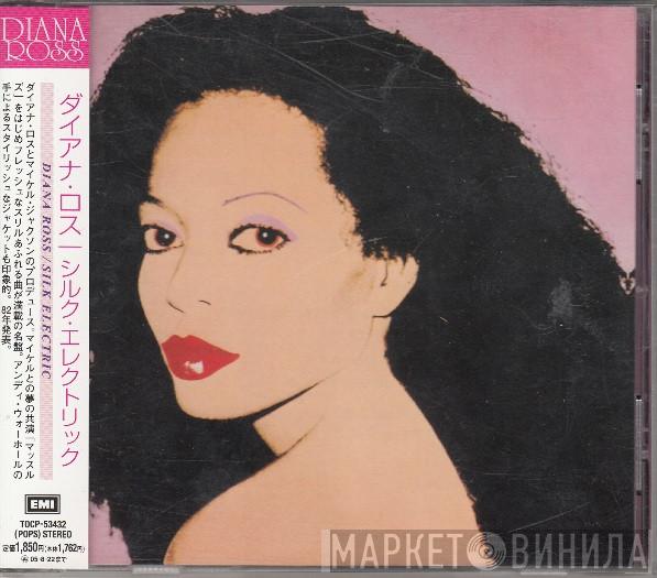Diana Ross - Silk Electric = シルク・エレクトリック