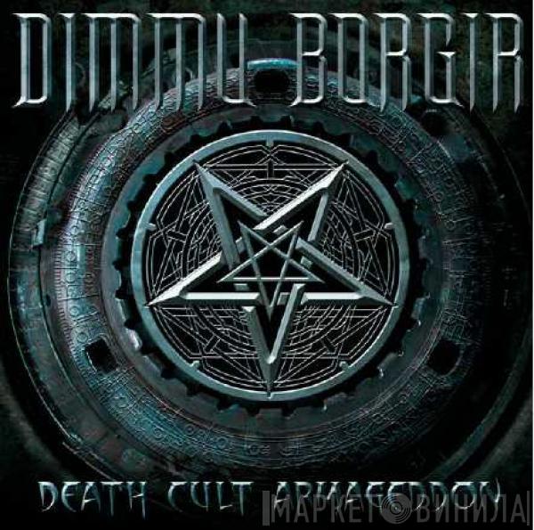 Dimmu Borgir - Death Cult Armageddon