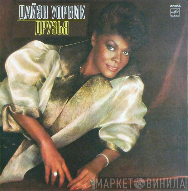  Dionne Warwick  - Друзья = Friends