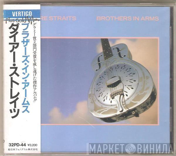  Dire Straits  - Brothers In Arms