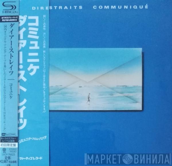  Dire Straits  - Communiqué