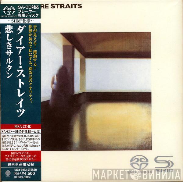  Dire Straits  - Dire Straits