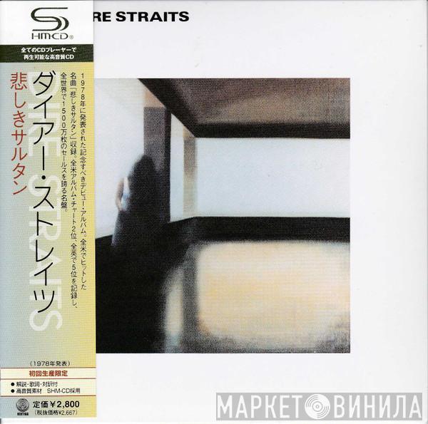  Dire Straits  - Dire Straits