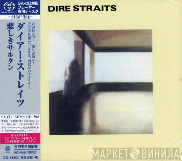  Dire Straits  - Dire Straits