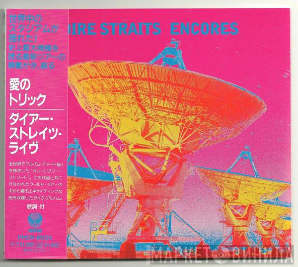  Dire Straits  - Encores