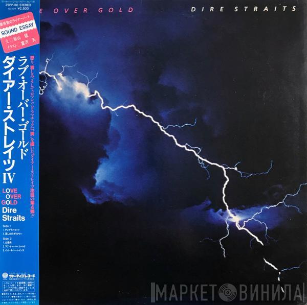  Dire Straits  - Love Over Gold