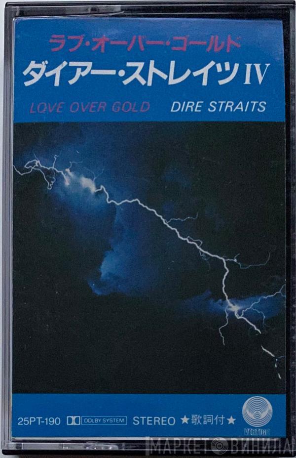  Dire Straits  - Love Over Gold